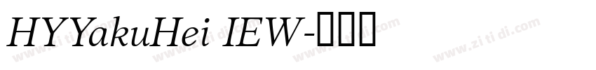 HYYakuHei IEW字体转换